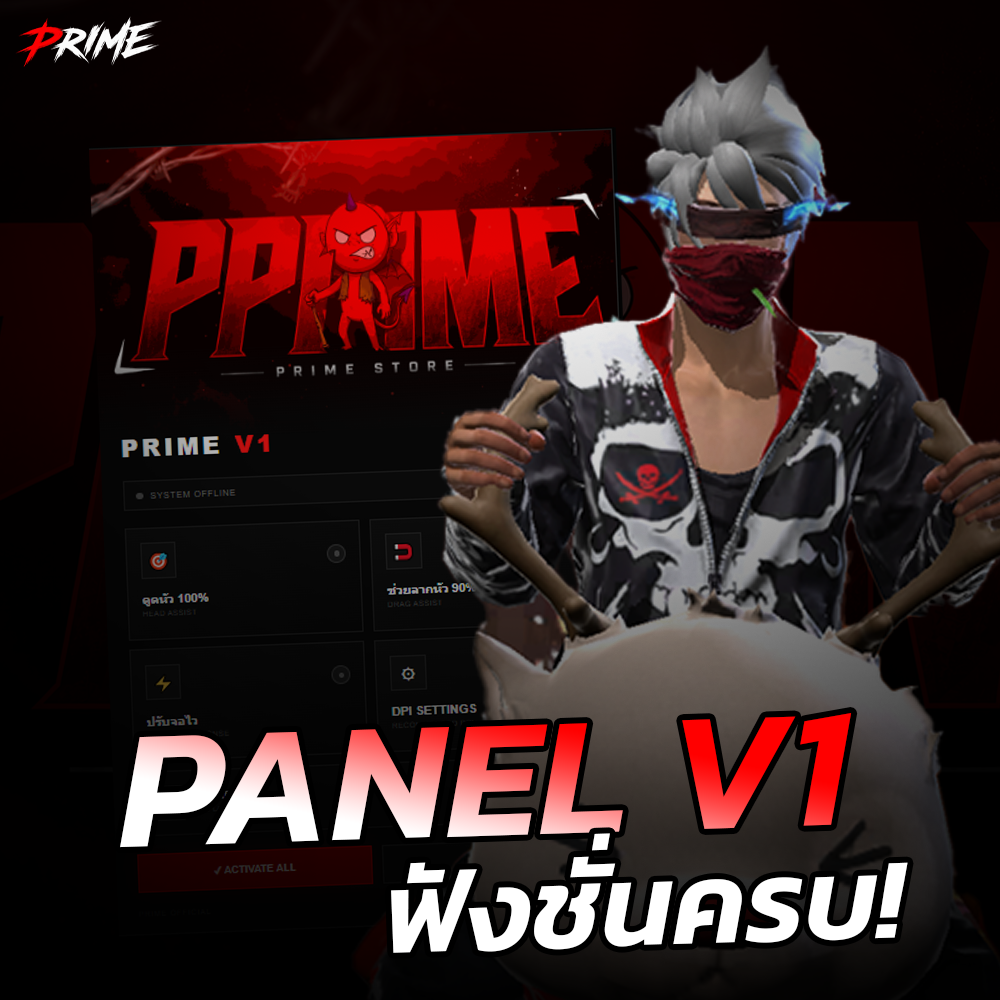 พาแนลดูดหัวV1 ฟังชั่นครบๆ